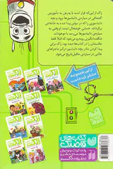 زاک پسر کهکشانی جلد سوم سیاره ی دایناسورها